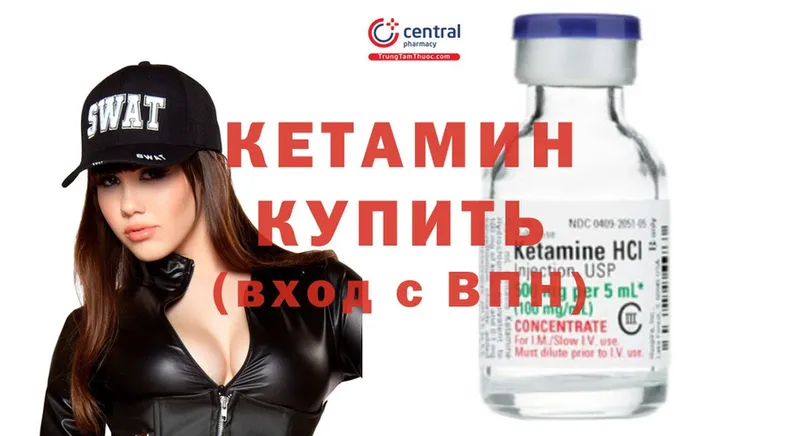 Кетамин ketamine  хочу   ОМГ ОМГ как войти  Елабуга 