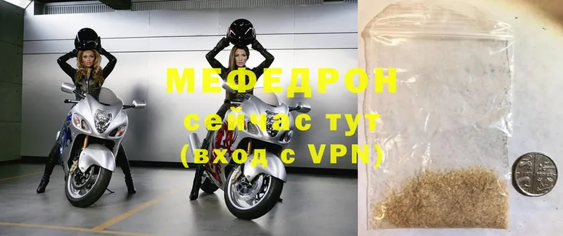 МЯУ-МЯУ mephedrone  Елабуга 